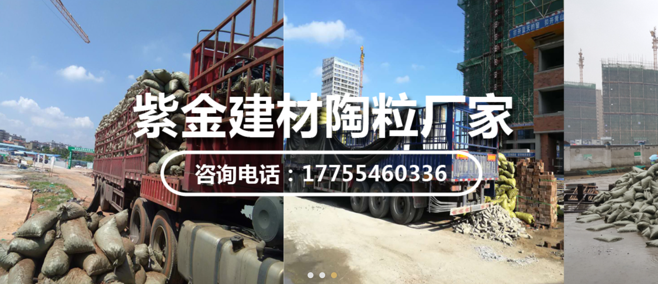 紫金建材阜阳线上分站